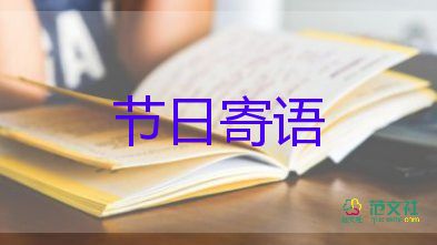 新學(xué)期家長(zhǎng)寄語小學(xué)生二年級(jí)3篇