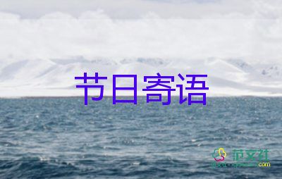 給教師節(jié)送祝福語7篇