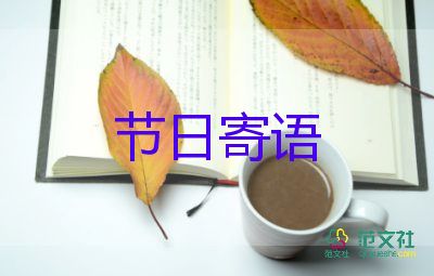 《祝?！返淖x后感推薦8篇