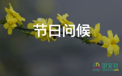 新年給領導的祝福語簡短6篇