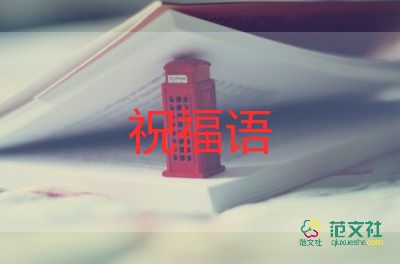 2023老師祝福語新年簡(jiǎn)短7篇