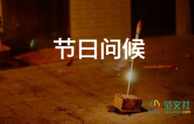 教師節(jié)祝福語2022年8篇