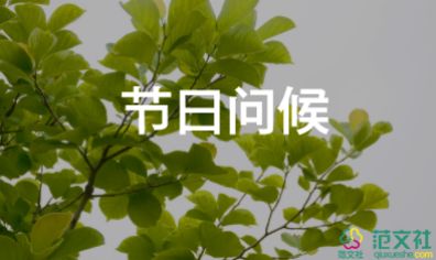 2022教師節(jié)給老師的祝福語(yǔ)