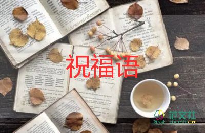 九零后教師節(jié)祝福語(yǔ)8篇