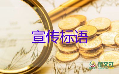 保護環(huán)境標語范文最新5篇