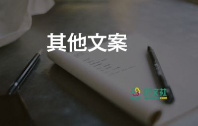 最新有關(guān)網(wǎng)絡(luò)宣傳標(biāo)語簡短40句