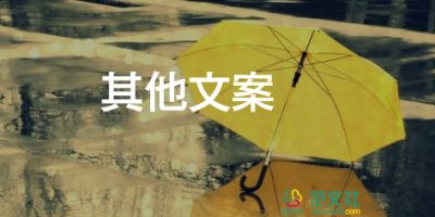 校園安全的宣傳標(biāo)語5篇