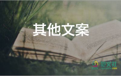 慶祝元旦的宣傳標(biāo)語最新5篇