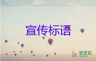 關(guān)于節(jié)能減排主題宣傳標(biāo)語(yǔ)精選80句