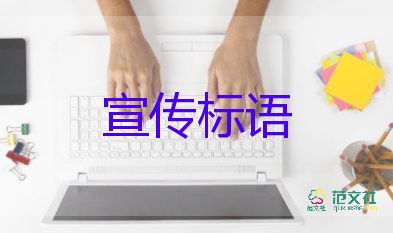 關于光盤行動宣傳標語口號精選130句