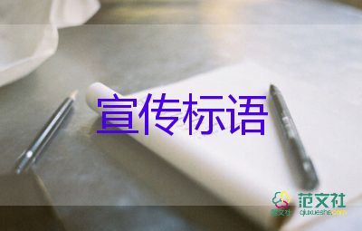 有關(guān)獻血主題的宣傳標語通用100句