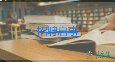 退競(jìng)選申請(qǐng)書模板5篇