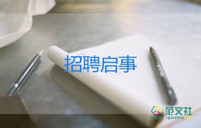 招聘總結(jié)工作計(jì)劃6篇