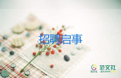 競選稿的作文7篇