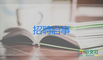 大學招聘月的活動總結6篇