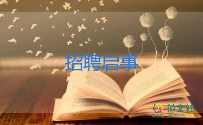 競(jìng)選的申請(qǐng)書最新5篇