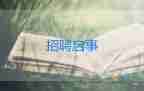 3月26日青海德令哈發(fā)生6.0級地震，暫無人員傷亡報告