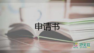 2023年企業(yè)入黨申請(qǐng)書(shū)范文通用5篇