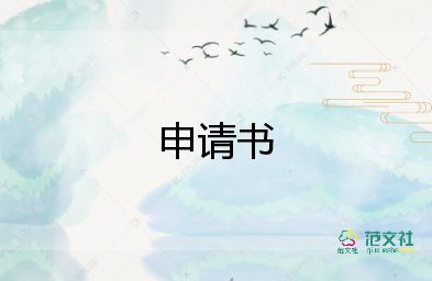 護士疫情期間入黨申請書范文6篇