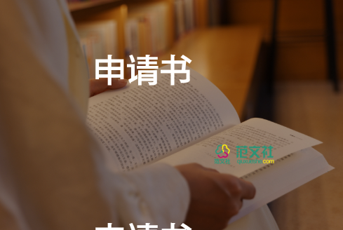 退社申請(qǐng)書(shū)5000字通用4篇