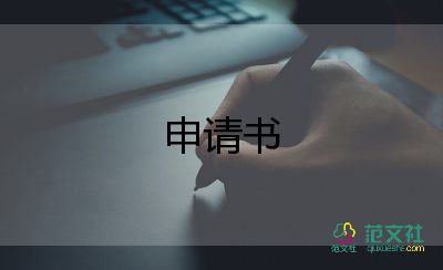 入黨積極分子申請(qǐng)書1500字大學(xué)生5篇