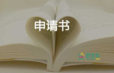 勞動(dòng)仲裁申請(qǐng)書(shū)模板下載8篇