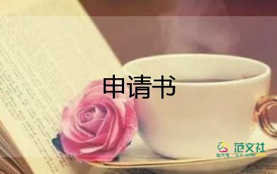 黨員入黨轉(zhuǎn)正申請書范文模板7篇