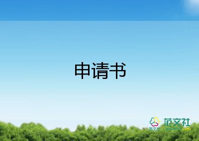 房屋租賃安全協(xié)議書范本10篇