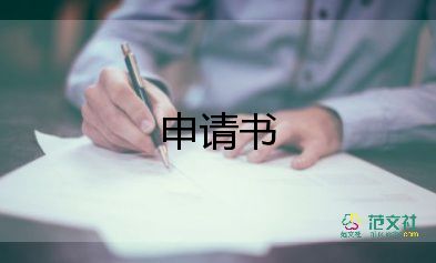 大學生入黨申請書范文1500字最新版5篇