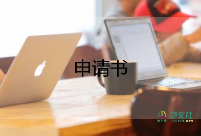 入黨轉(zhuǎn)正申請書2022年最新版6篇