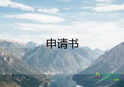 2022部隊(duì)入黨轉(zhuǎn)正申請(qǐng)書范文9篇