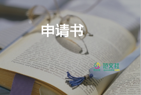 農(nóng)村轉(zhuǎn)正入黨申請(qǐng)書7篇