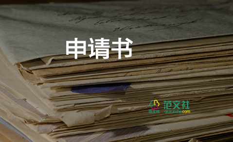 教師入黨申請(qǐng)書2022最新版3000字范文5篇