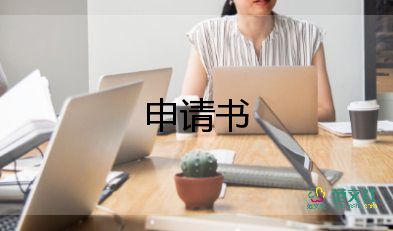 黨員轉(zhuǎn)正申請(qǐng)書(shū)格式和模板5篇