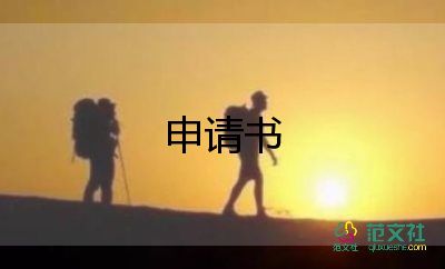 工商罰款減免申請(qǐng)書7篇