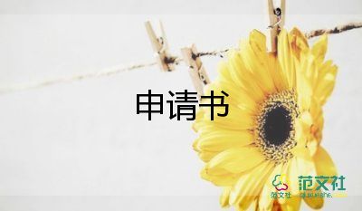 保護水生態(tài)倡議書參考6篇