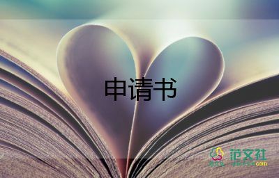 入黨轉正申請書2022年6篇