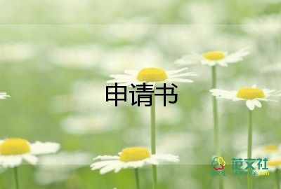 申請(qǐng)學(xué)位的自我鑒定優(yōu)秀6篇