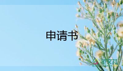 預(yù)備黨員轉(zhuǎn)正申請書1500字最新6篇