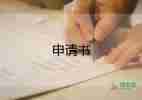 企業(yè)女員工入黨申請(qǐng)書(shū)范文2023優(yōu)秀8篇