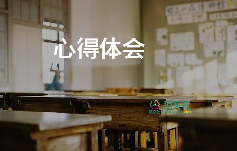 2022年小學師德師風培訓心得體會5篇