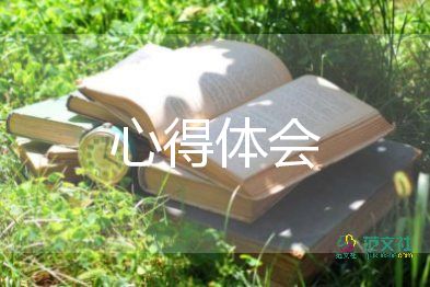 中國(guó)歷史的心得體會(huì)1000字8篇