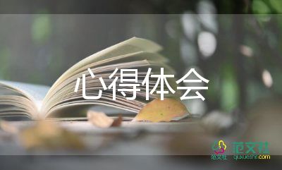 公務(wù)員入職培訓(xùn)心得體會(huì)范文10篇