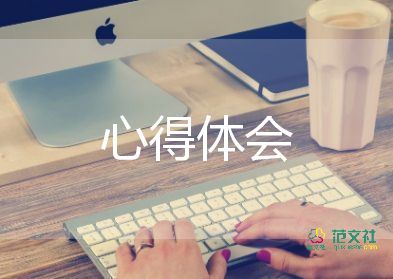 教師黃大年進(jìn)事跡心得體會(huì)5篇