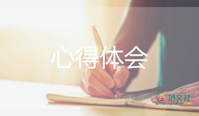 海航企業(yè)文化心得5篇