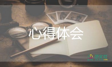 2022中小學(xué)生安全教育日活動個(gè)人心得體會參考范文4篇