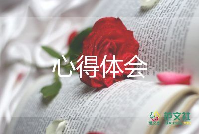 師德培訓(xùn)心得體會簡短范文3篇