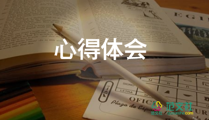 教育類培訓心得體會優(yōu)秀5篇