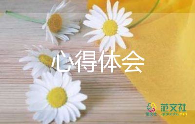 讀情商心得8篇