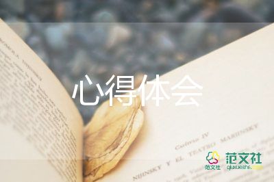 畢設(shè)心得體會500字精選6篇